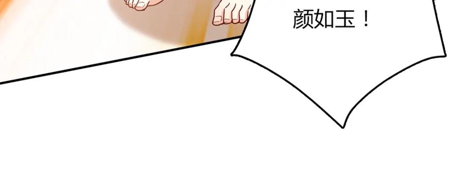 《降火男子汉》第20话 该秀一把了！ 第150页