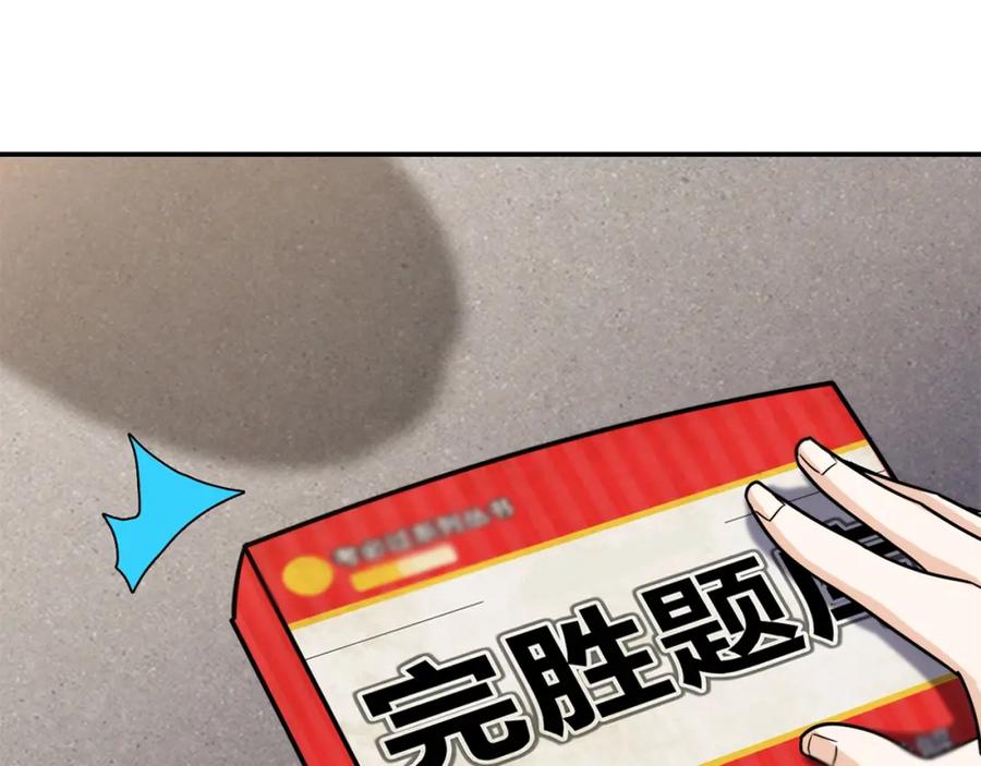 《降火男子汉》第20话 该秀一把了！ 第67页