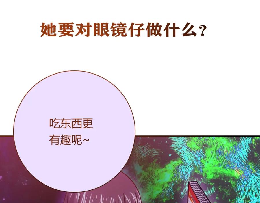 《降火男子汉》第20话 该秀一把了！ 第160页