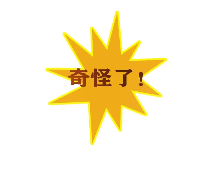 《降火男子汉》第20话 该秀一把了！ 第159页