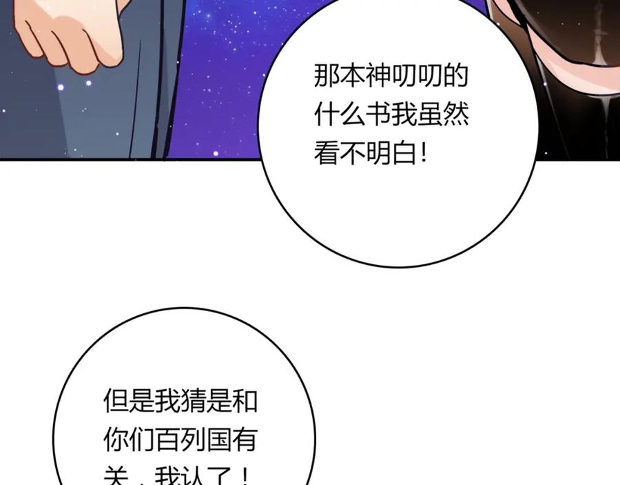 《降火男子汉》第20话 该秀一把了！ 第44页