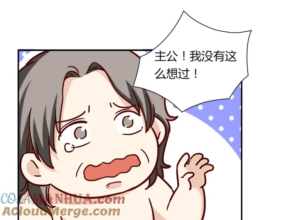 《降火男子汉》第20话 该秀一把了！ 第105页