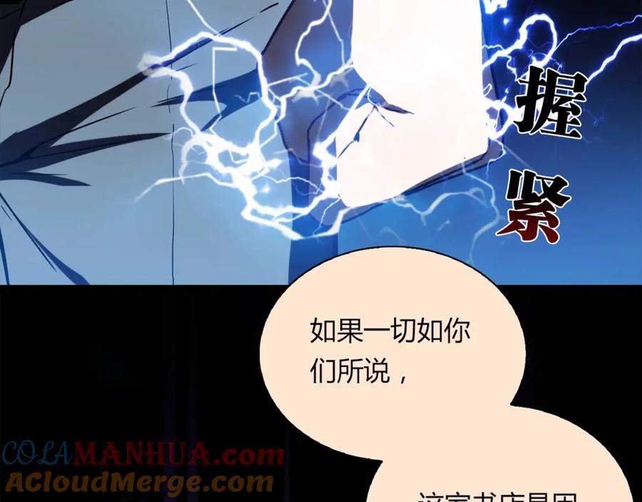 《降火男子汉》第20话 该秀一把了！ 第109页