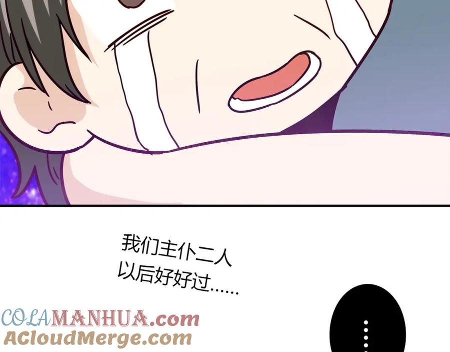 《降火男子汉》第20话 该秀一把了！ 第57页
