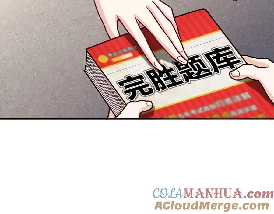 《降火男子汉》第20话 该秀一把了！ 第81页