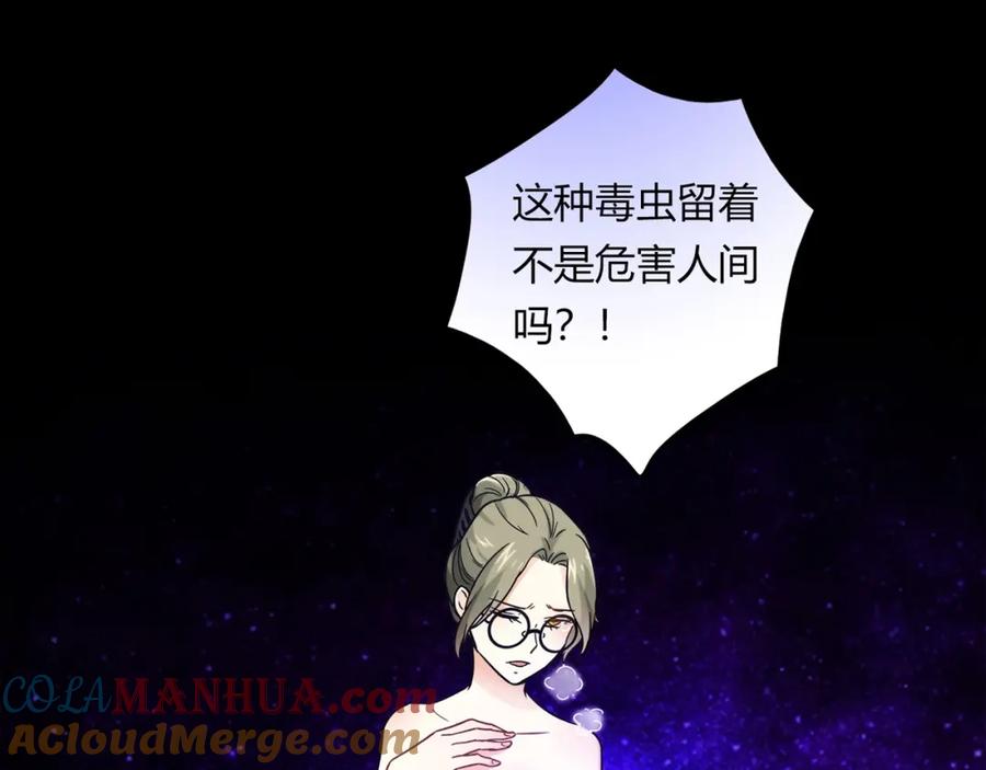 《降火男子汉》第20话 该秀一把了！ 第13页