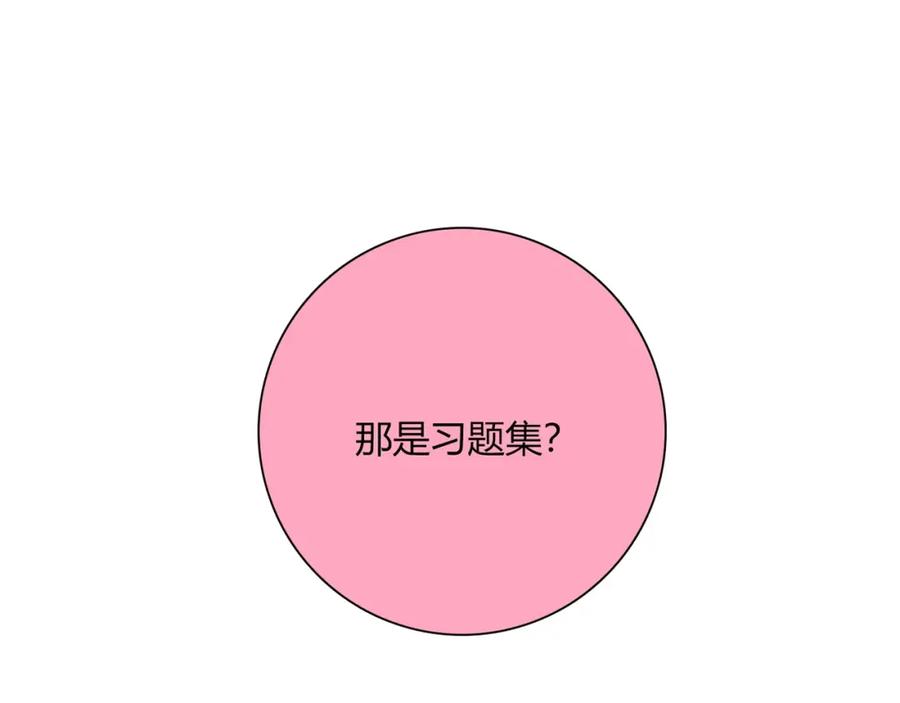 《降火男子汉》第20话 该秀一把了！ 第66页
