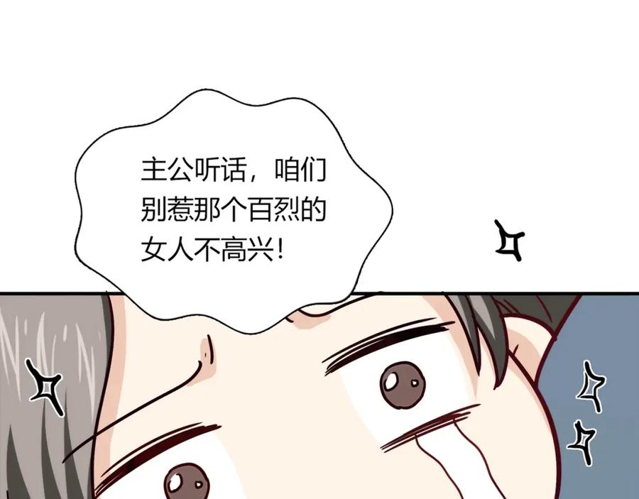 《降火男子汉》第20话 该秀一把了！ 第56页