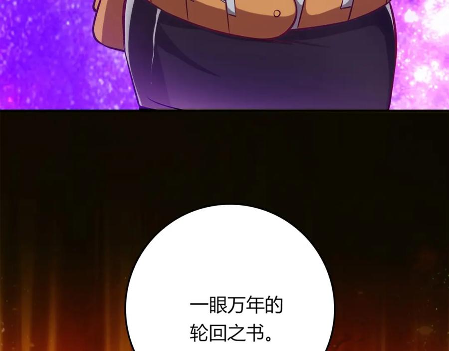 《降火男子汉》第20话 该秀一把了！ 第30页