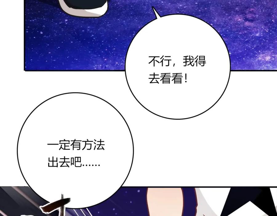 《降火男子汉》第20话 该秀一把了！ 第51页