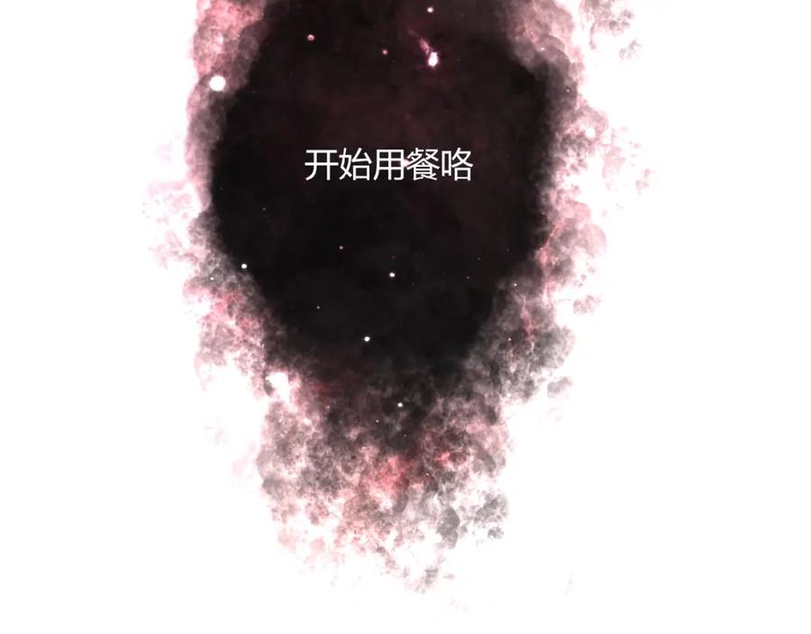 《降火男子汉》第21话 真面目 第23页