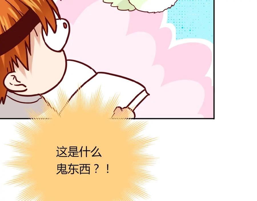 《降火男子汉》第21话 真面目 第45页