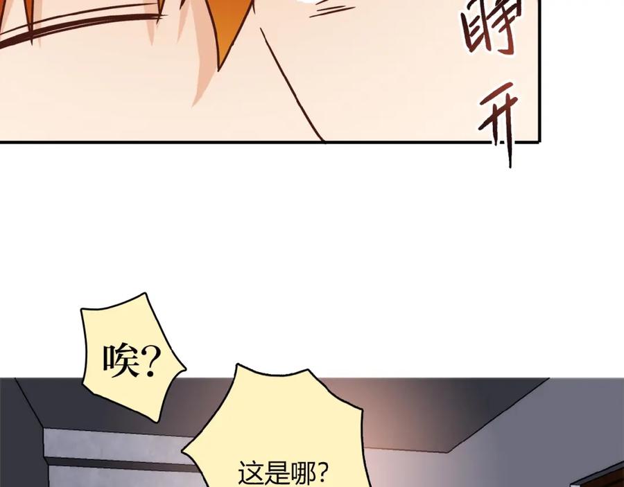 《降火男子汉》第21话 真面目 第59页