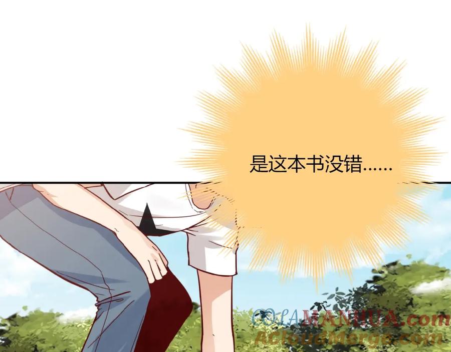 《降火男子汉》第21话 真面目 第34页