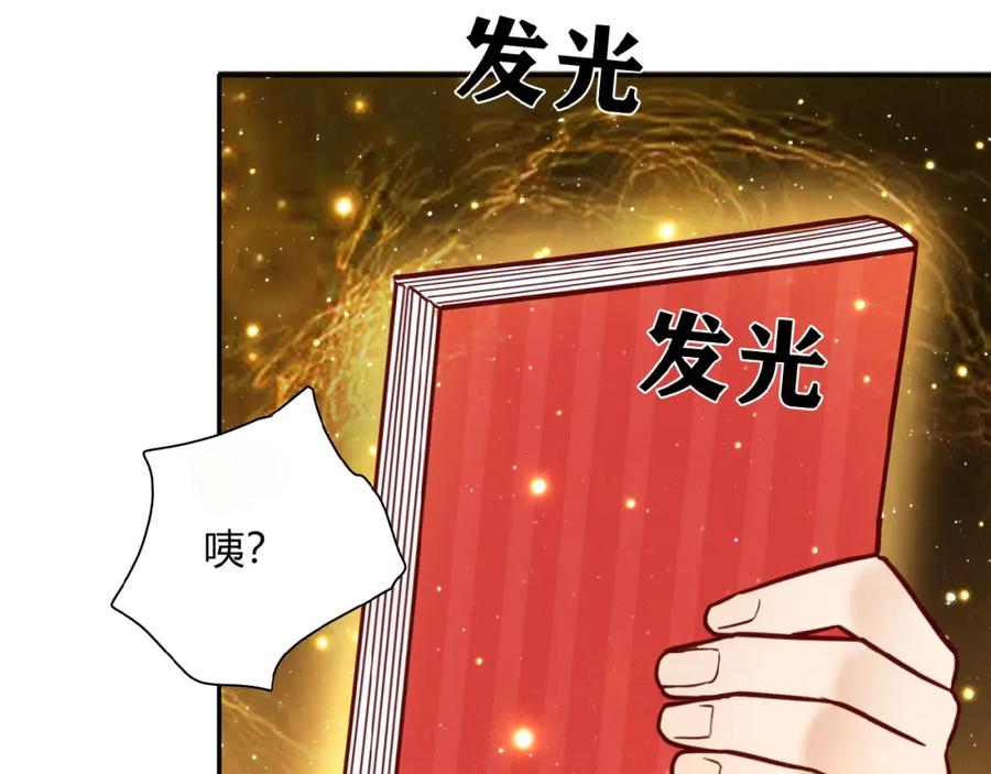 《降火男子汉》第21话 真面目 第41页