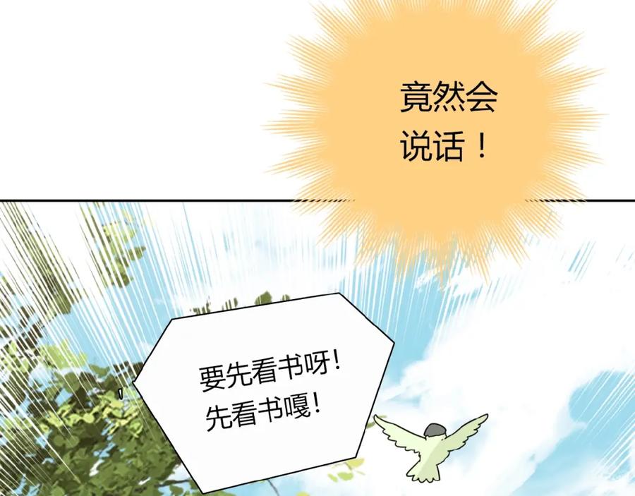 《降火男子汉》第21话 真面目 第48页