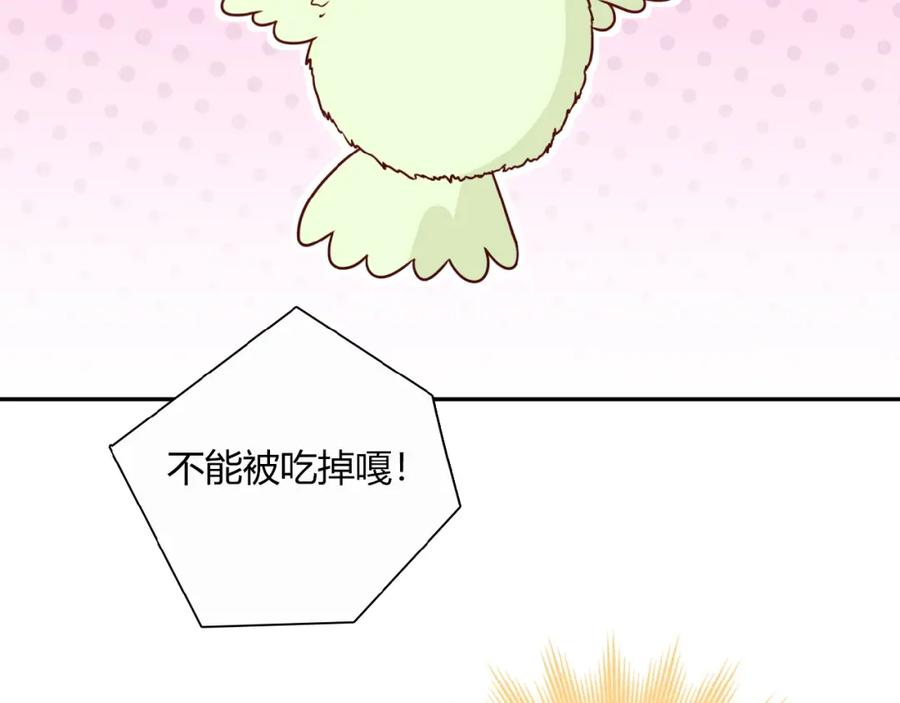 《降火男子汉》第21话 真面目 第47页
