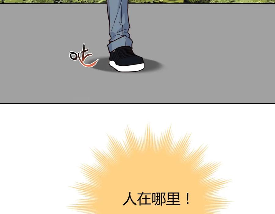 《降火男子汉》第21话 真面目 第29页