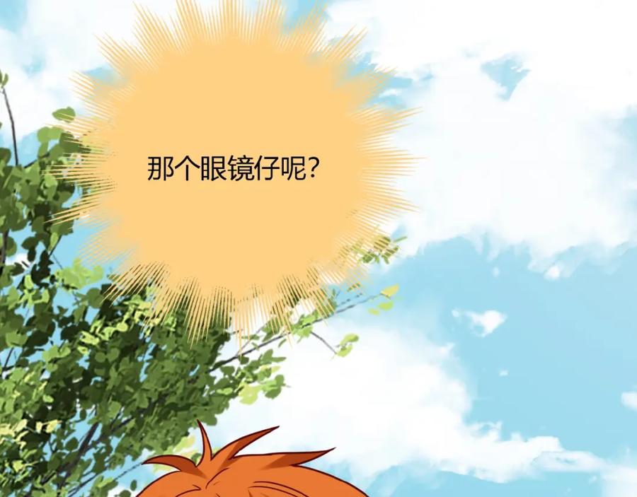 《降火男子汉》第21话 真面目 第36页
