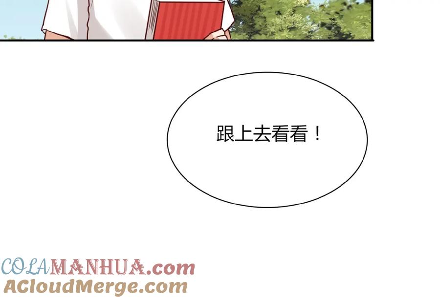 《降火男子汉》第21话 真面目 第52页