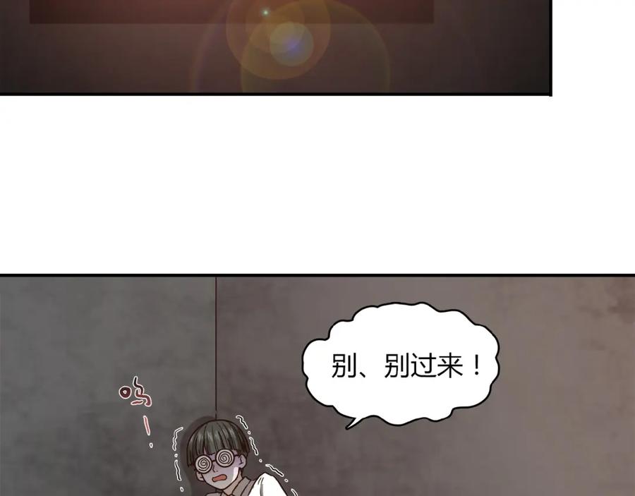 《降火男子汉》第21话 真面目 第5页