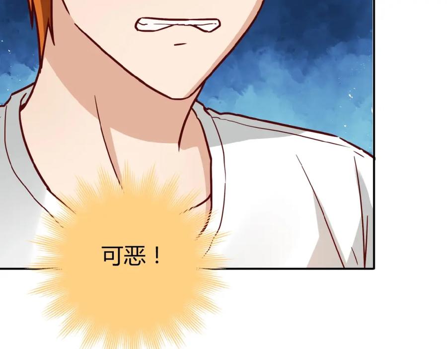 《降火男子汉》第21话 真面目 第39页