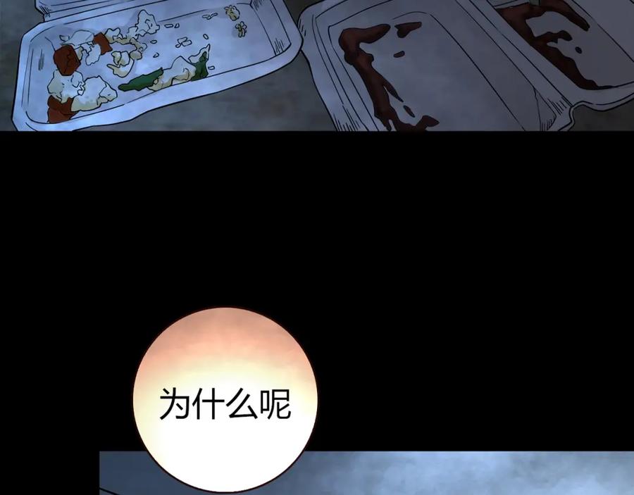 《降火男子汉》第22话 回忆 第112页