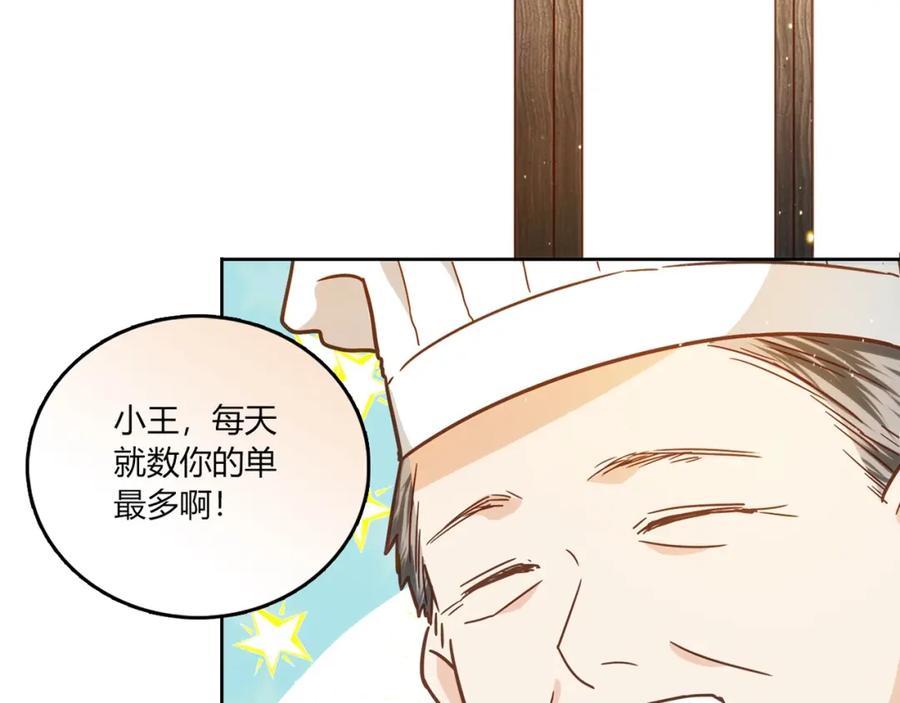 《降火男子汉》第22话 回忆 第38页