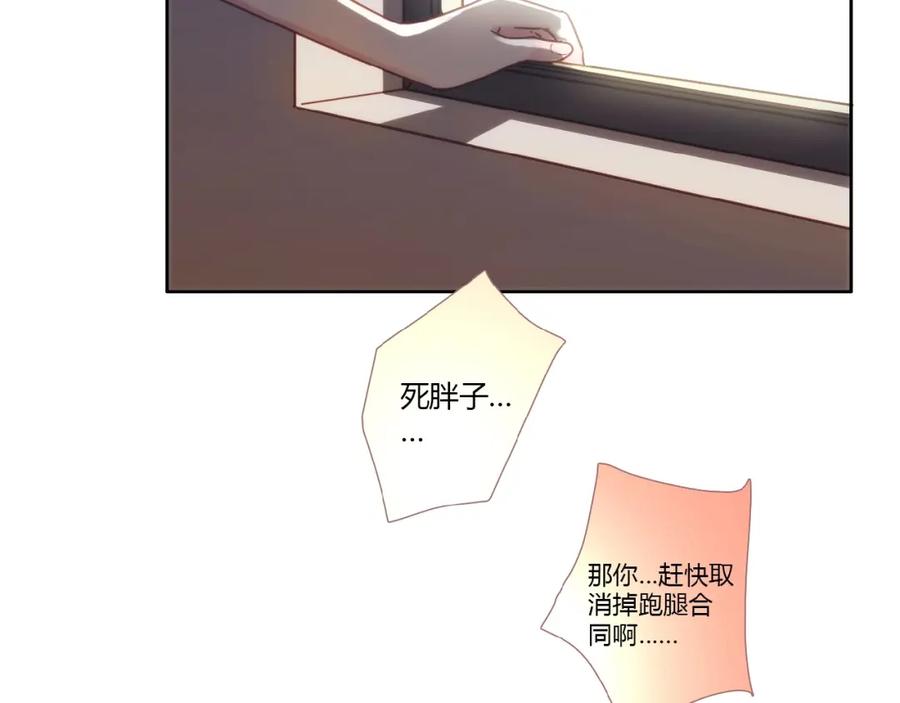 《降火男子汉》第22话 回忆 第194页
