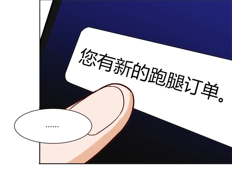 《降火男子汉》第22话 回忆 第168页