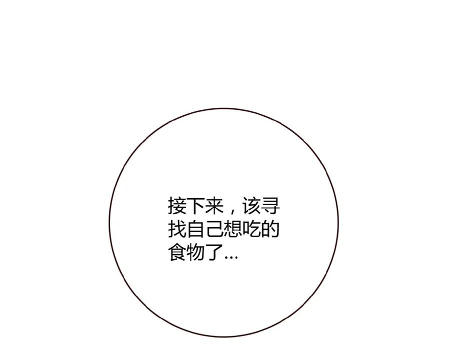 《降火男子汉》第22话 回忆 第200页