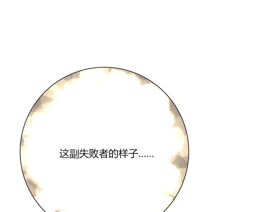 《降火男子汉》第22话 回忆 第156页