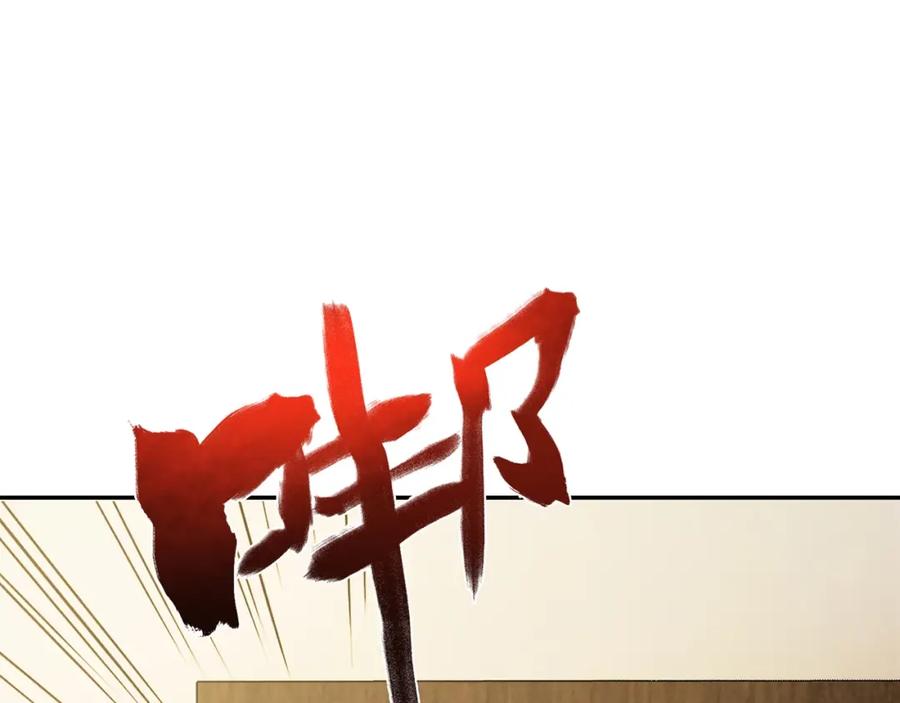《降火男子汉》第22话 回忆 第90页