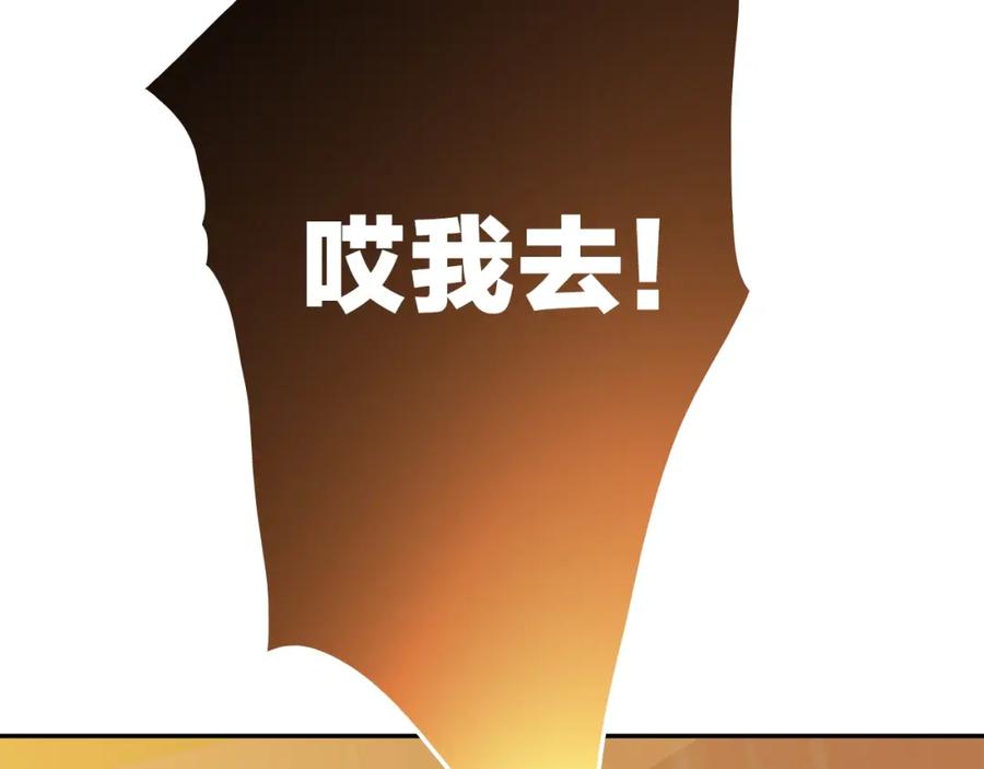 《降火男子汉》第22话 回忆 第106页