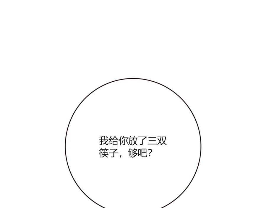 《降火男子汉》第22话 回忆 第26页