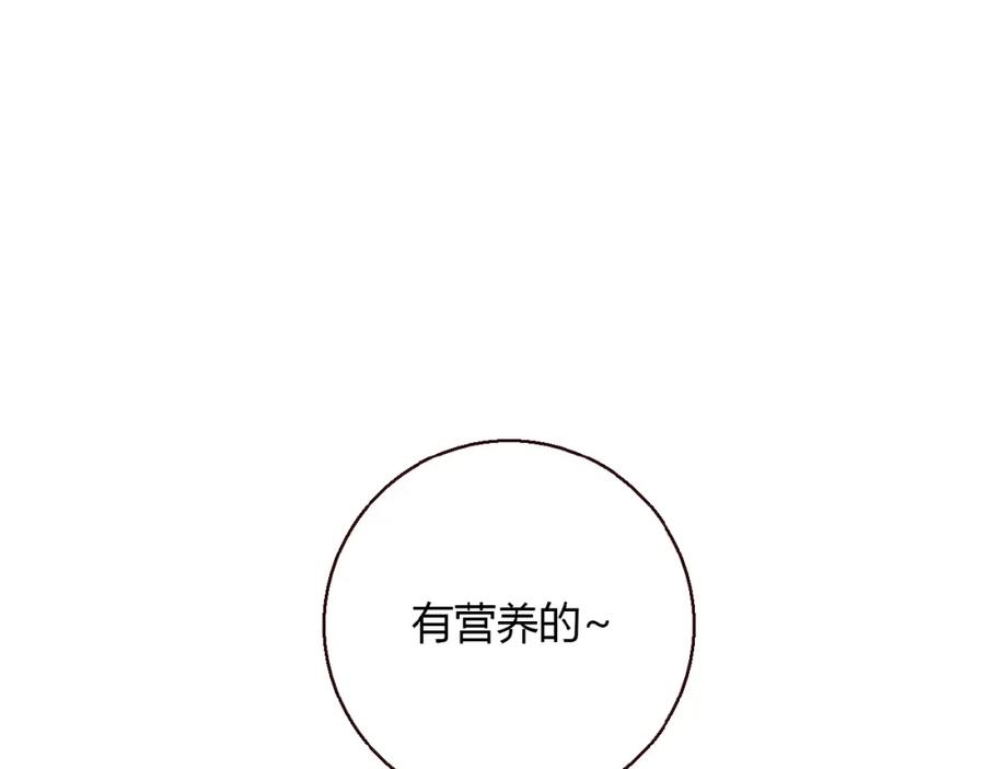 《降火男子汉》第22话 回忆 第202页