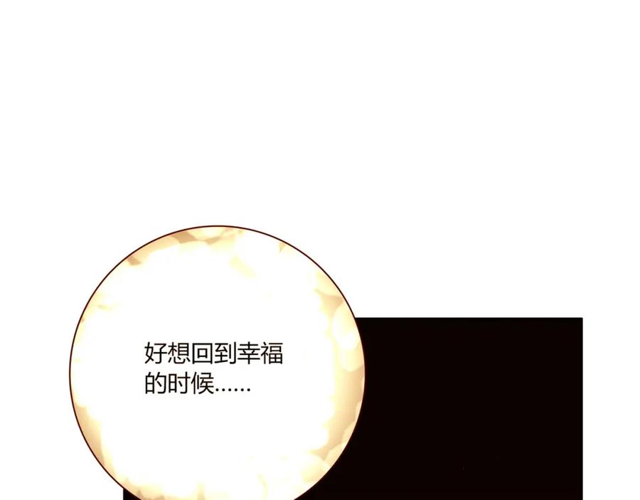 《降火男子汉》第22话 回忆 第160页