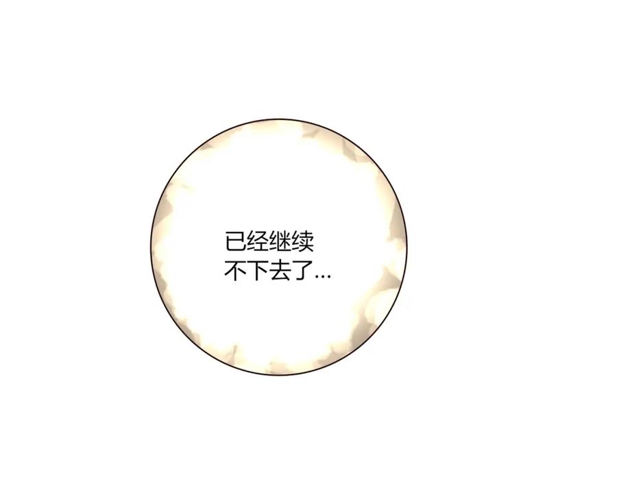 《降火男子汉》第22话 回忆 第159页
