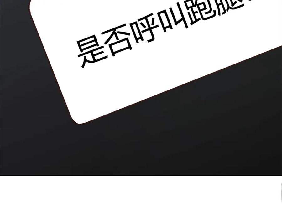 《降火男子汉》第22话 回忆 第130页