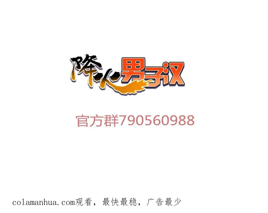 《降火男子汉》第22话 回忆 第212页