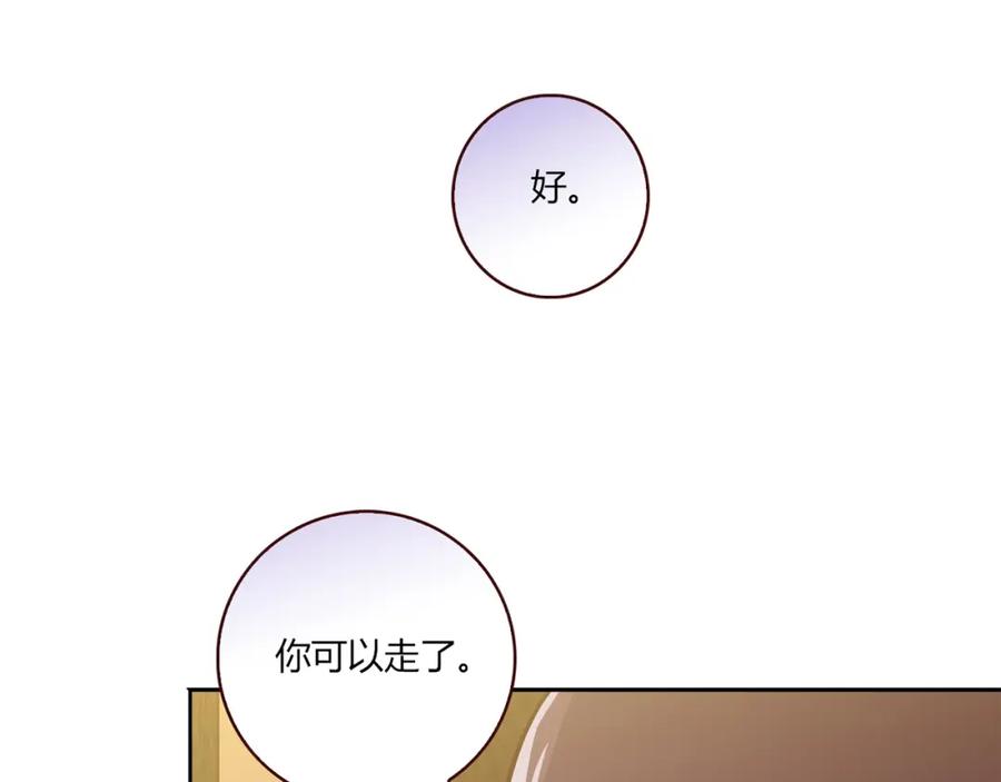 《降火男子汉》第22话 回忆 第55页