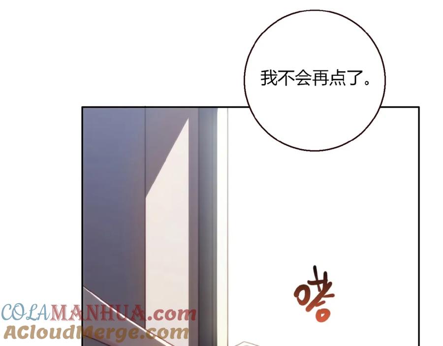 《降火男子汉》第22话 回忆 第193页