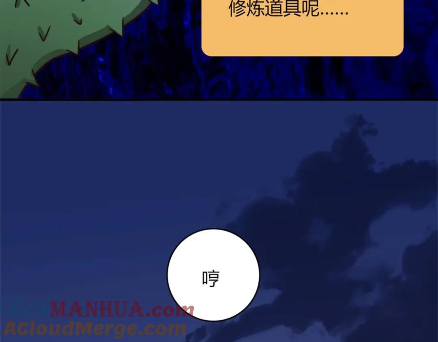 《降火男子汉》第23话 偶像 第49页