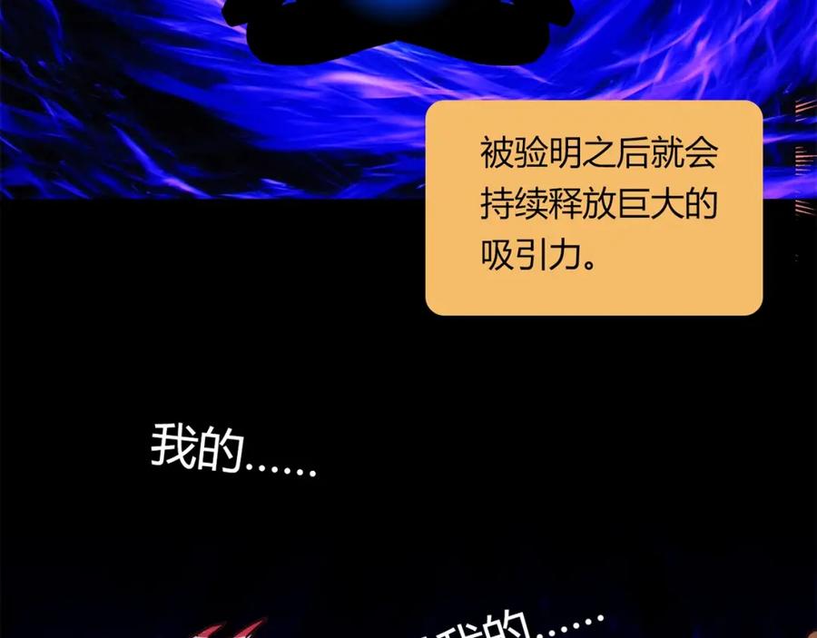 《降火男子汉》第23话 偶像 第47页