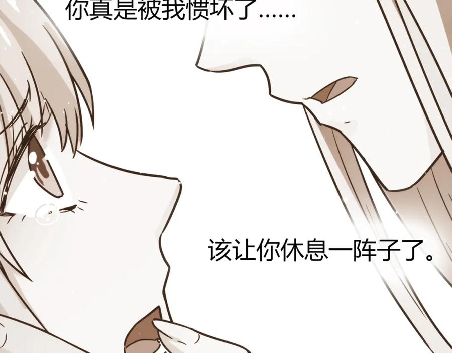 《降火男子汉》第23话 偶像 第60页