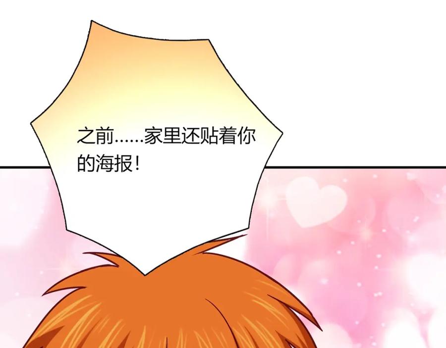 《降火男子汉》第23话 偶像 第21页