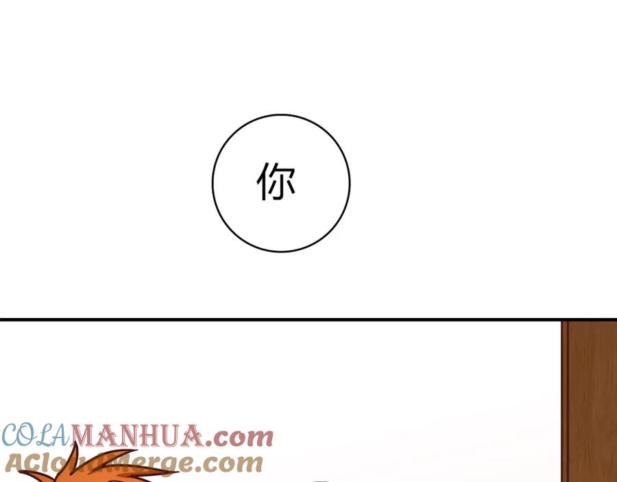 《降火男子汉》第23话 偶像 第4页