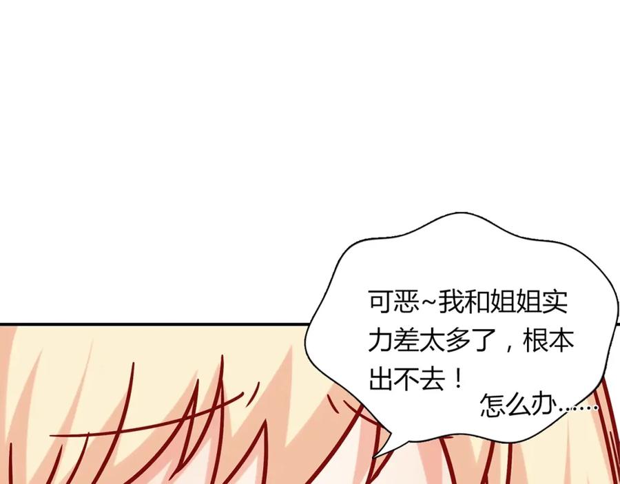 《降火男子汉》第23话 偶像 第71页
