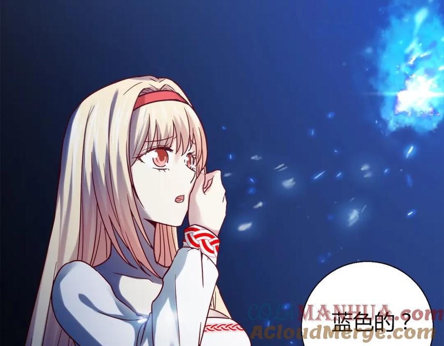 《降火男子汉》第23话 偶像 第79页