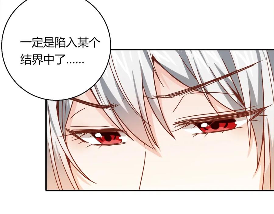 《降火男子汉》第23话 偶像 第42页